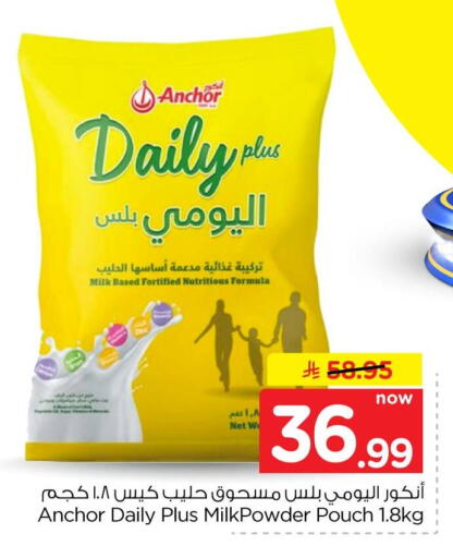 متوفر لدى هايبر الوفاء في مملكة العربية السعودية, السعودية, سعودية - الخرج
