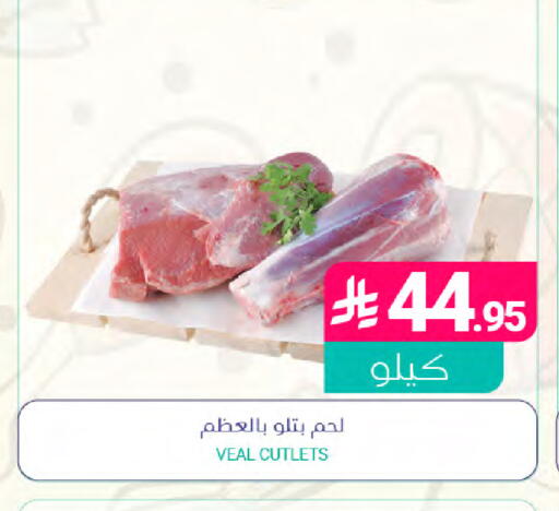 available at Muntazah Markets in KSA, Saudi Arabia, Saudi - Saihat