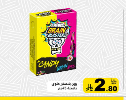 available at Aswaq Ramez in KSA, Saudi Arabia, Saudi - Qatif