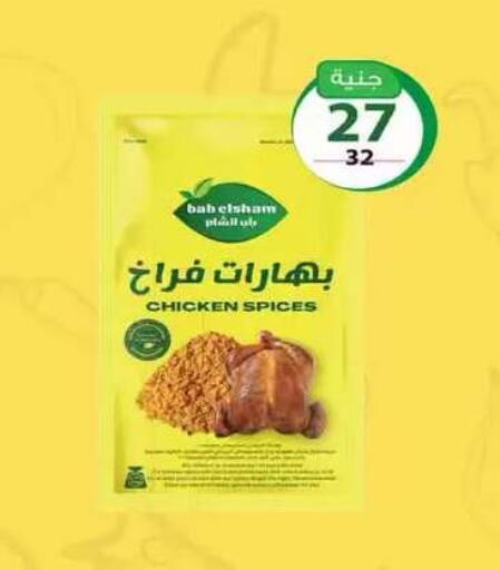 available at  Zahran Market in Egypt - Cairo