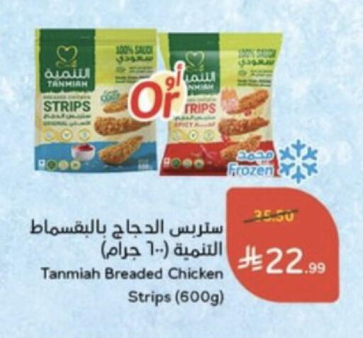 available at Hyper Panda in KSA, Saudi Arabia, Saudi - Buraidah