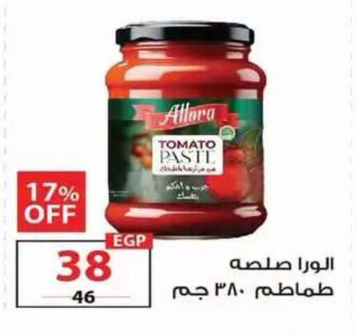 Tomato متوفر لدى زهران ماركت في Egypt - القاهرة