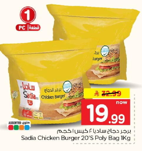 متوفر لدى هايبر الوفاء في مملكة العربية السعودية, السعودية, سعودية - الخرج