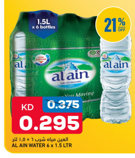 available at Oncost in Kuwait - Ahmadi Governorate