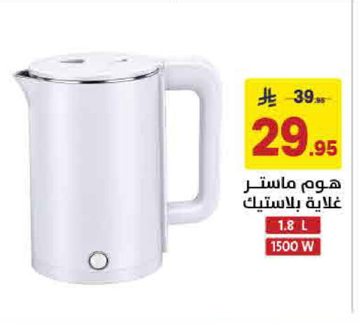 متوفر لدى على كيفك في مملكة العربية السعودية, السعودية, سعودية - خميس مشيط