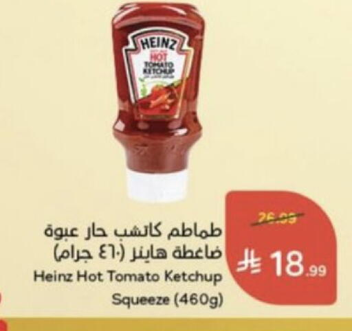 Tomato متوفر لدى هايبر بنده في مملكة العربية السعودية, السعودية, سعودية - مكة المكرمة