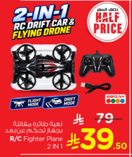 available at Nesto in KSA, Saudi Arabia, Saudi - Riyadh