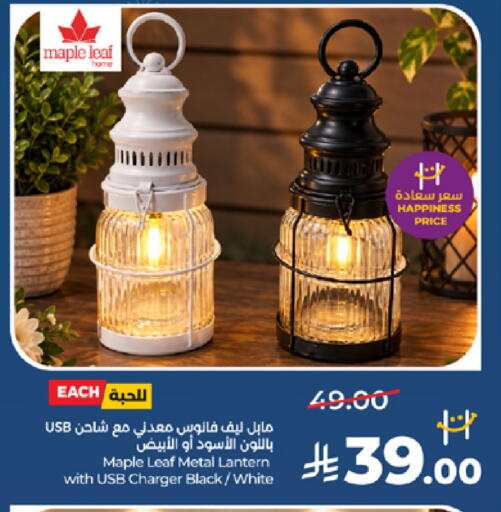 available at LULU Hypermarket in KSA, Saudi Arabia, Saudi - Medina
