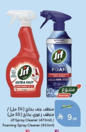 available at Hyper Panda in KSA, Saudi Arabia, Saudi - Al Qunfudhah