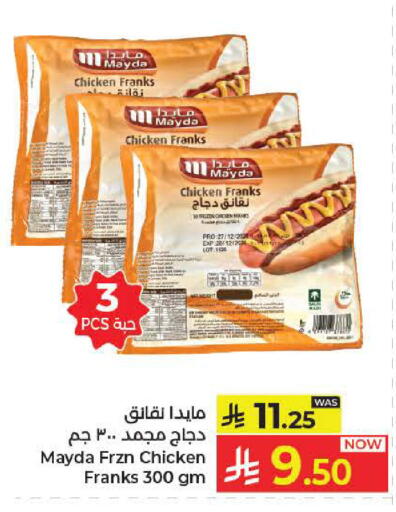 متوفر لدى كبايان هايبرماركت في مملكة العربية السعودية, السعودية, سعودية - ينبع