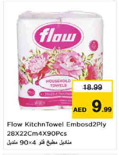 available at Nesto Hypermarket in UAE - Sharjah / Ajman