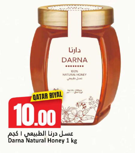 available at Dana Hypermarket in Qatar - Al-Shahaniya