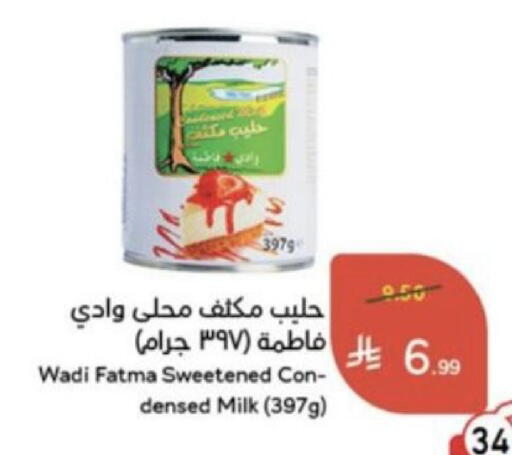 متوفر لدى هايبر بنده في مملكة العربية السعودية, السعودية, سعودية - محايل