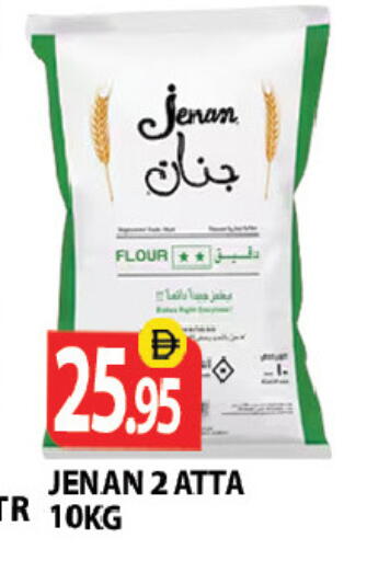 متوفر لدى زين مارت سوبرماركت في الإمارات العربية المتحدة , الامارات - رَأْس ٱلْخَيْمَة