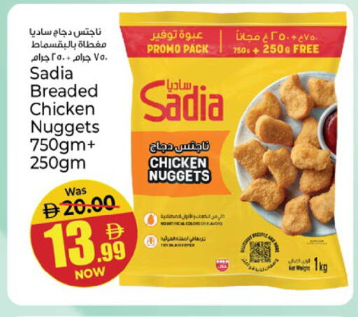 available at Kenz Hypermarket in UAE - Sharjah / Ajman