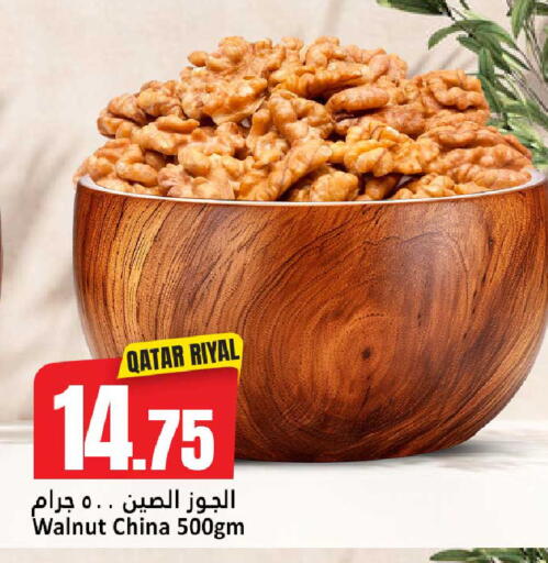 متوفر لدى دانة هايبرماركت في قطر - الوكرة