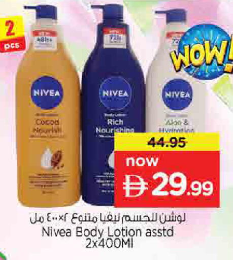 available at Nesto Hypermarket in UAE - Sharjah / Ajman