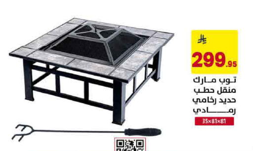 available at Ala Kaifak in KSA, Saudi Arabia, Saudi - Sakaka