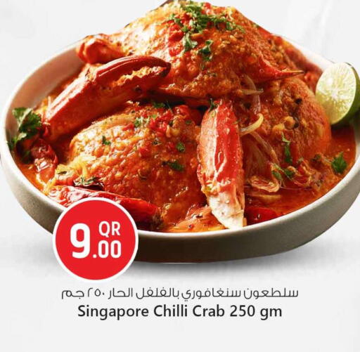 Chilli متوفر لدى سفاري هايبر ماركت في قطر - الريان