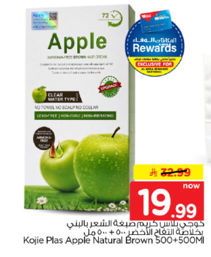 Apple متوفر لدى هايبر الوفاء في مملكة العربية السعودية, السعودية, سعودية - المنطقة الشرقية
