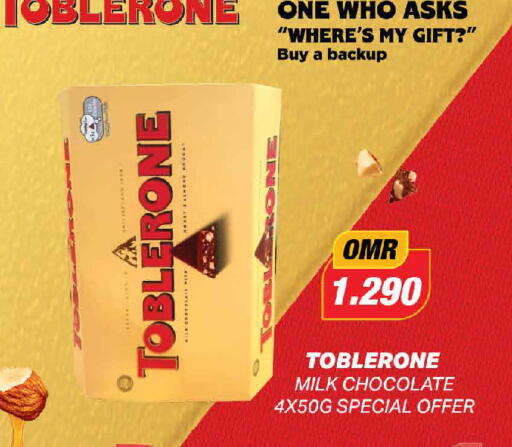 available at MARK & SAVE in Oman - Muscat