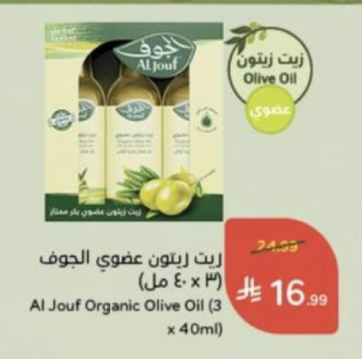 متوفر لدى هايبر بنده في مملكة العربية السعودية, السعودية, سعودية - جدة