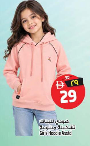 available at Safari Hypermarket in UAE - Sharjah / Ajman