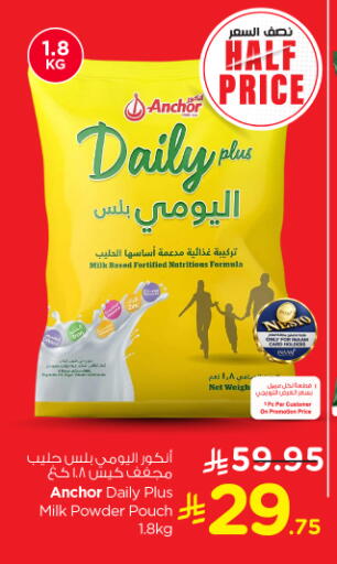 available at Nesto in KSA, Saudi Arabia, Saudi - Riyadh