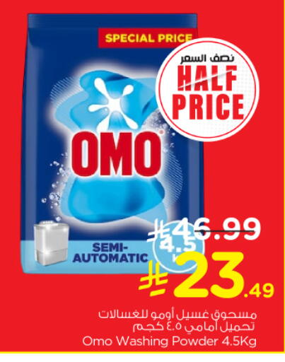 available at Nesto in KSA, Saudi Arabia, Saudi - Buraidah