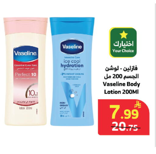 available at Al Raya in KSA, Saudi Arabia, Saudi - Khamis Mushait