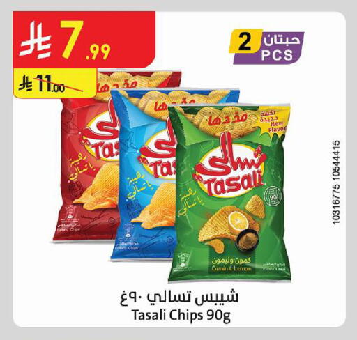 Lemon Cumin available at Danube in KSA, Saudi Arabia, Saudi - Buraidah