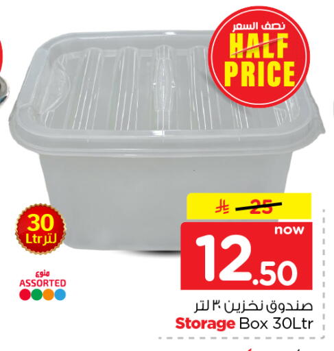 available at Nesto in KSA, Saudi Arabia, Saudi - Al Khobar