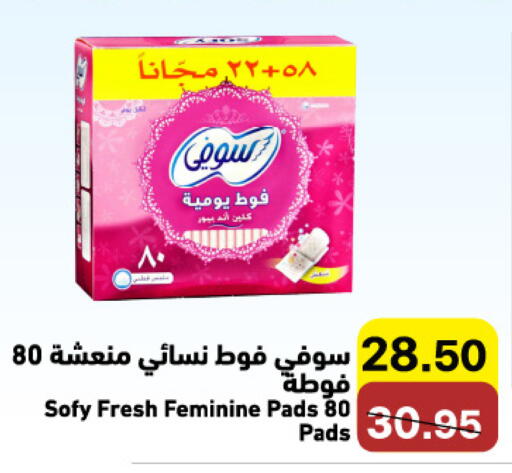 available at Aswaq Ramez in KSA, Saudi Arabia, Saudi - Riyadh