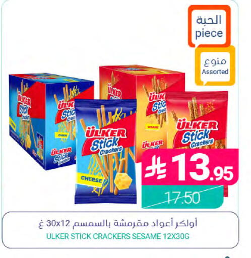 Sesame available at Muntazah Markets in KSA, Saudi Arabia, Saudi - Qatif