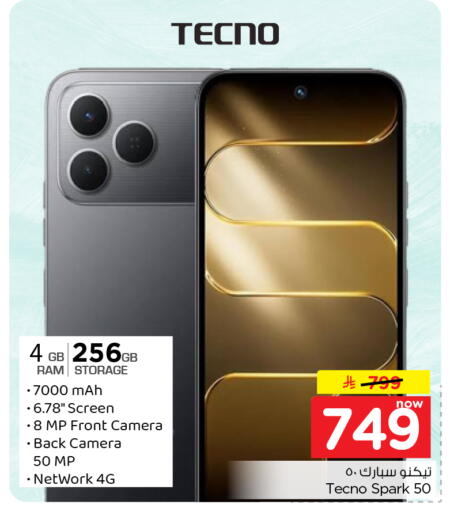 available at Nesto in KSA, Saudi Arabia, Saudi - Al Khobar