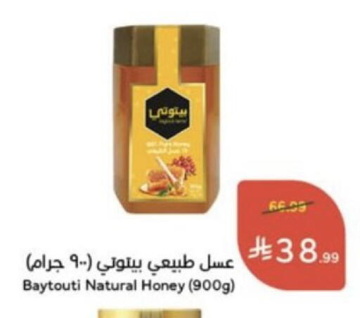 متوفر لدى هايبر بنده في مملكة العربية السعودية, السعودية, سعودية - محايل