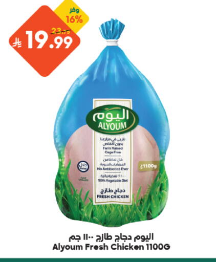 available at Dukan in KSA, Saudi Arabia, Saudi - Medina