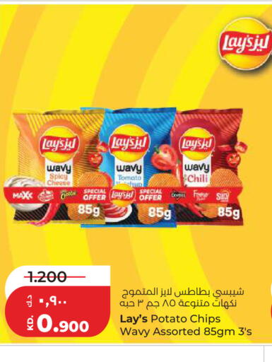 Tomato Potato متوفر لدى لولو هايبر ماركت في الكويت - محافظة الجهراء