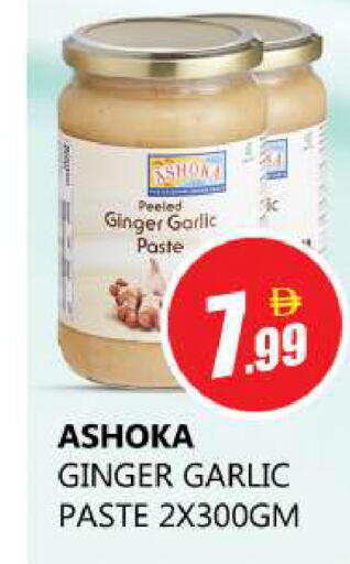 Ginger Garlic متوفر لدى سوق المبارك هايبرماركت في الإمارات العربية المتحدة , الامارات - الشارقة / عجمان