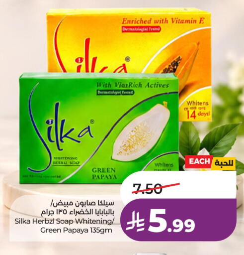 Papaya متوفر لدى لولو هايبرماركت في مملكة العربية السعودية, السعودية, سعودية - سيهات