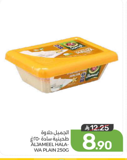 متوفر لدى  مـزايــا في مملكة العربية السعودية, السعودية, سعودية - سيهات