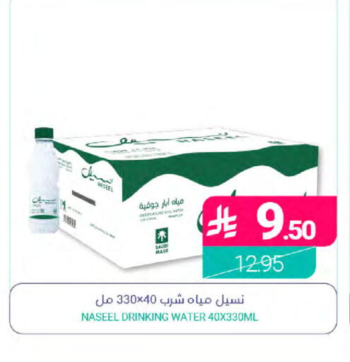 متوفر لدى اسواق المنتزه في مملكة العربية السعودية, السعودية, سعودية - المنطقة الشرقية