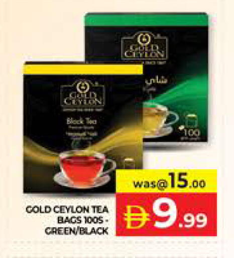 available at Seven Emirates Supermarket in UAE - Abu Dhabi
