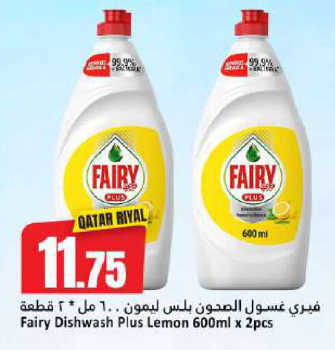 Lemon متوفر لدى دانة هايبرماركت في قطر - الضعاين