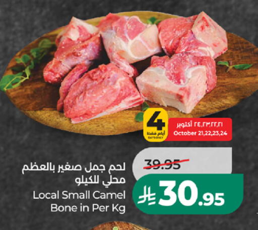 available at LULU Hypermarket in KSA, Saudi Arabia, Saudi - Khamis Mushait