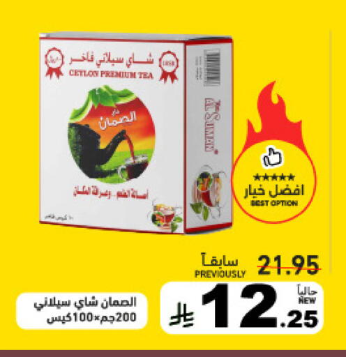 متوفر لدى أسواق رامز في مملكة العربية السعودية, السعودية, سعودية - المنطقة الشرقية