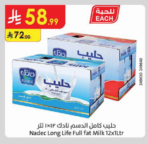 متوفر لدى الدانوب في مملكة العربية السعودية, السعودية, سعودية - خميس مشيط