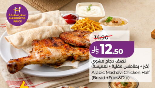 متوفر لدى لولو هايبرماركت في مملكة العربية السعودية, السعودية, سعودية - جدة