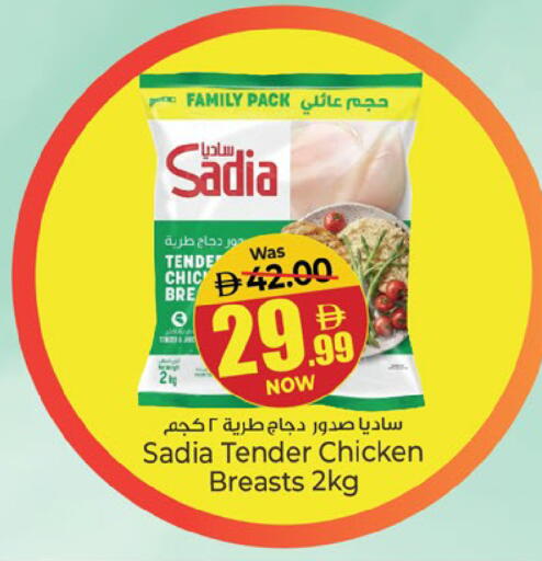 available at Kenz Hypermarket in UAE - Sharjah / Ajman