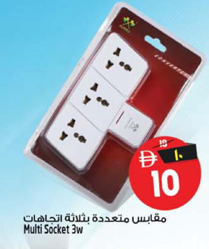available at Safari Hypermarket in UAE - Sharjah / Ajman